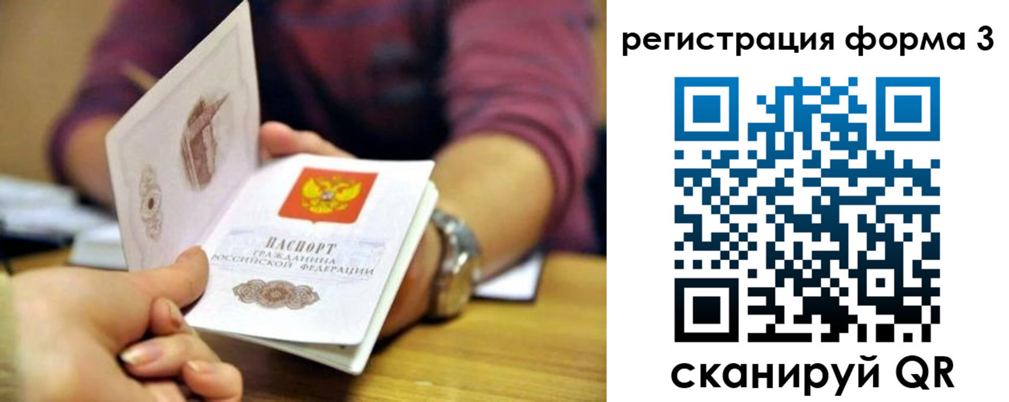 временная регистрация для школы в Бутурлиновке